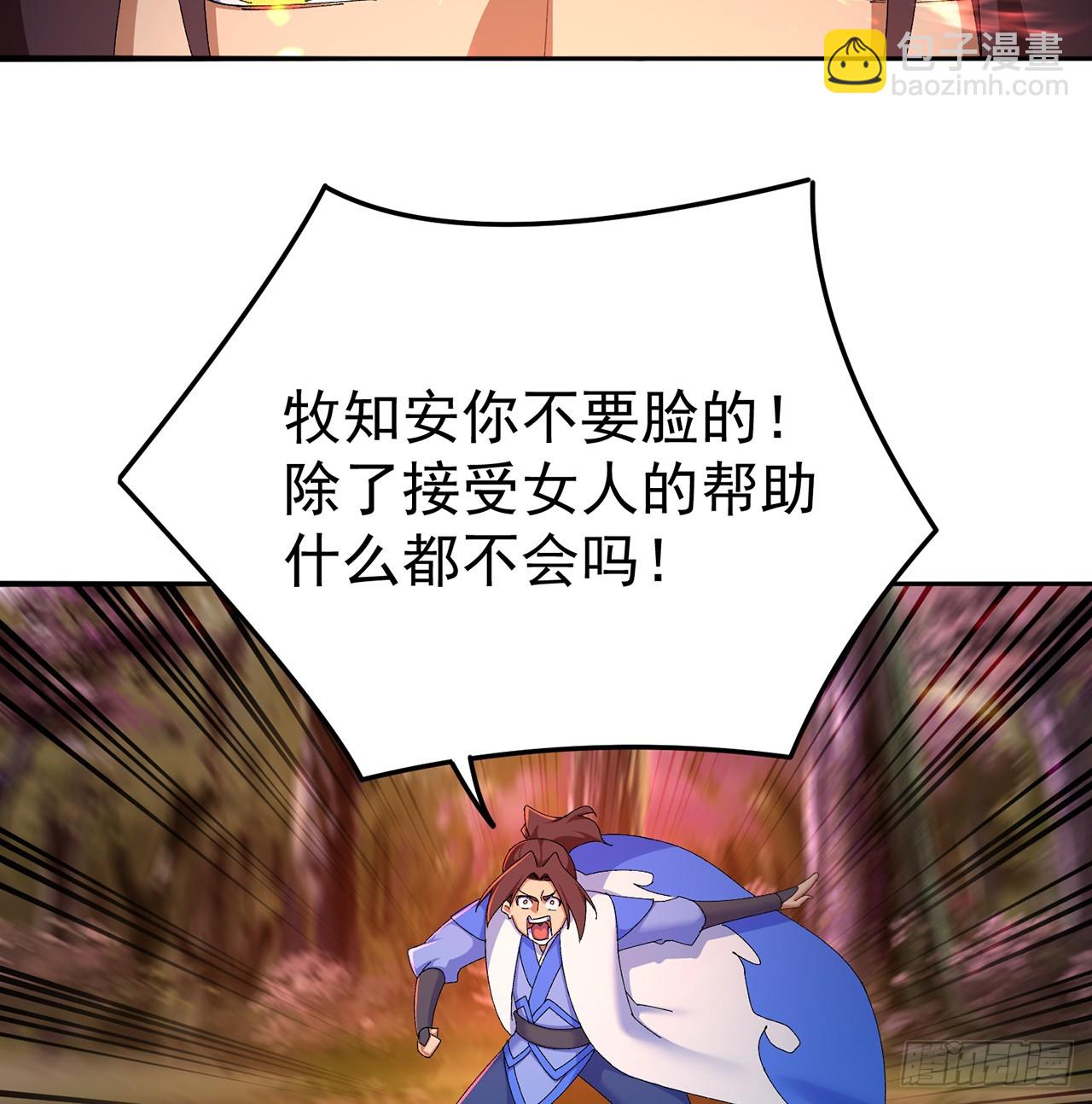 55-青帝(1/2)-第57话