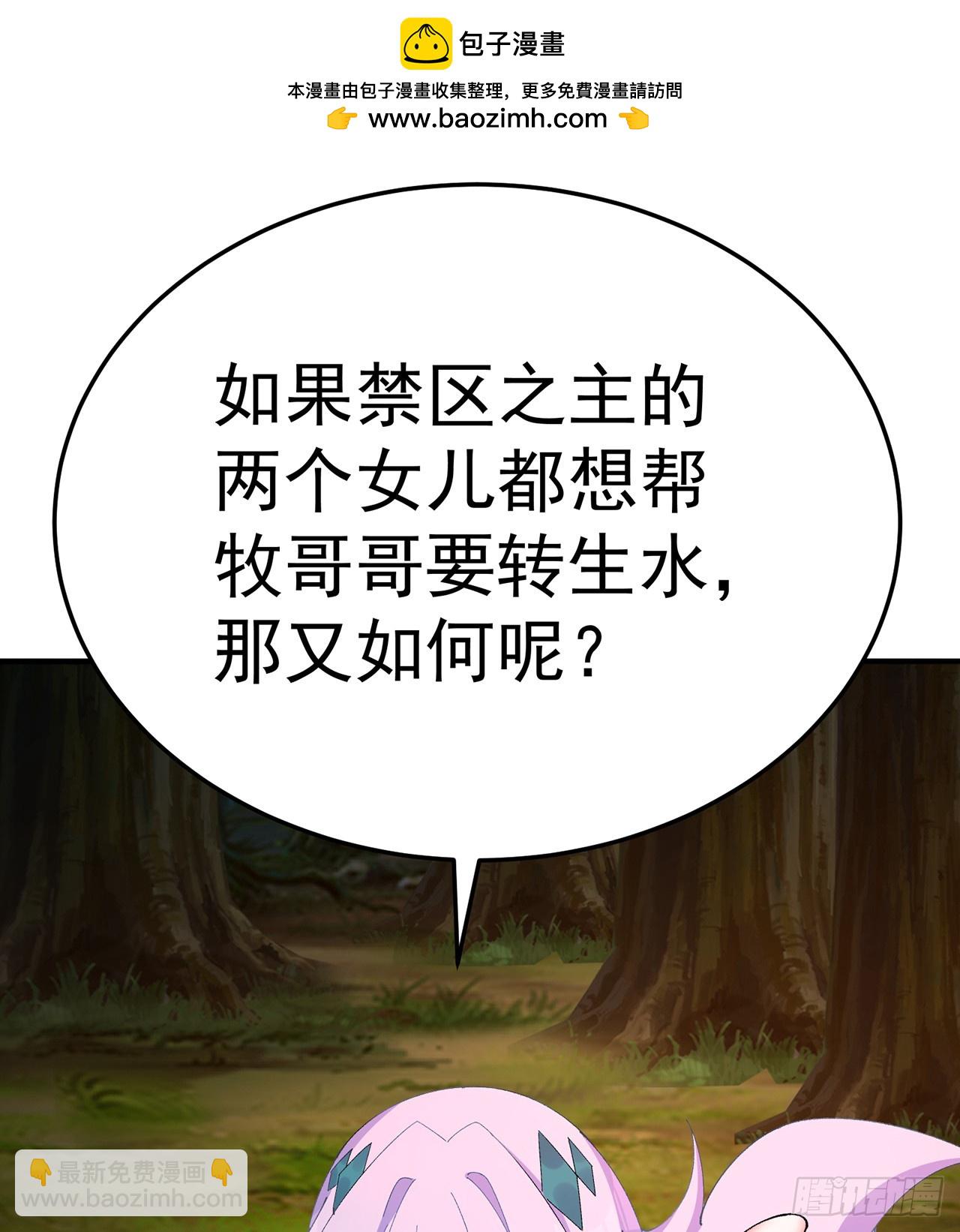 55-青帝(1/2)-第57话