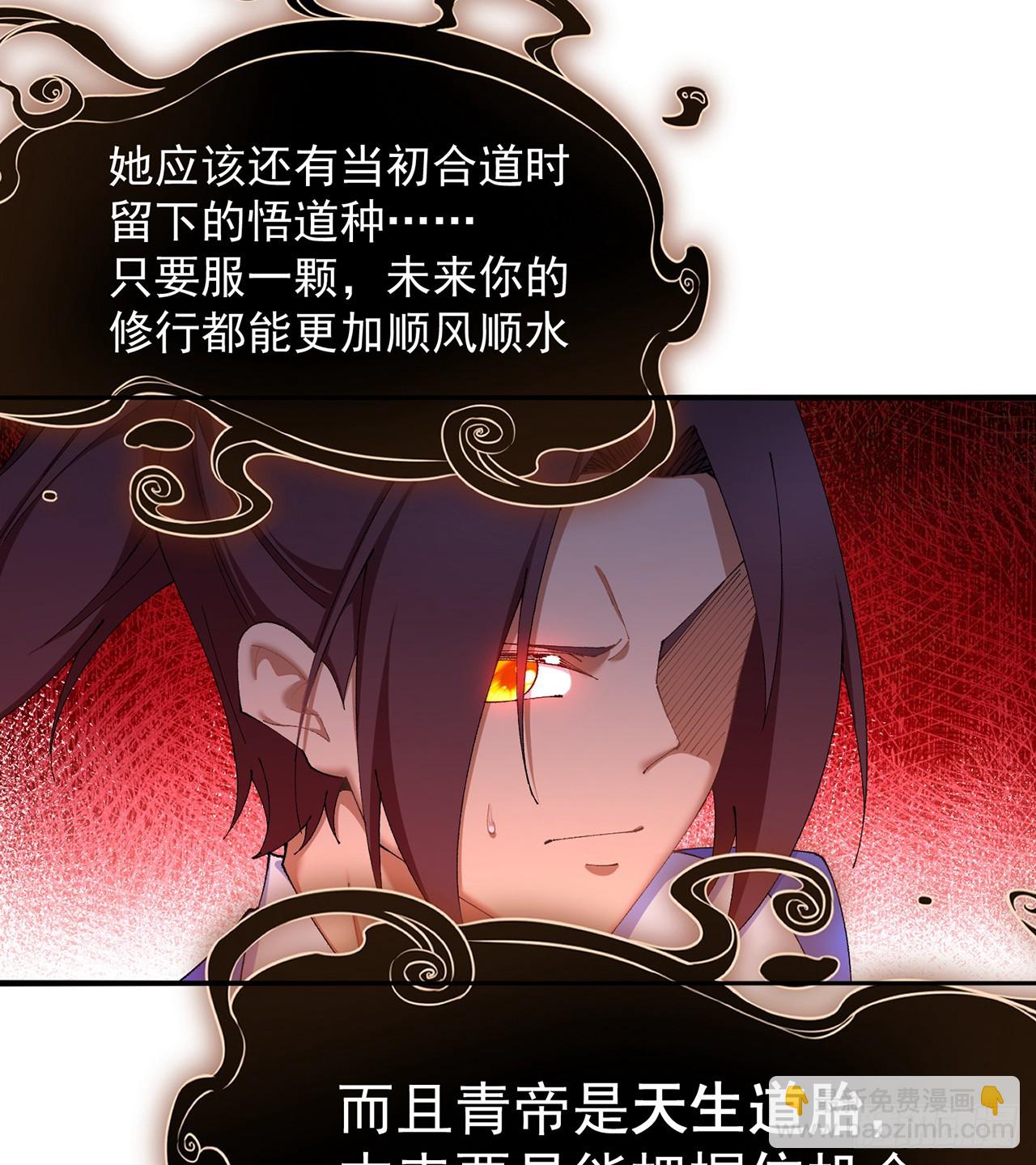 55-青帝(1/2)-第57话