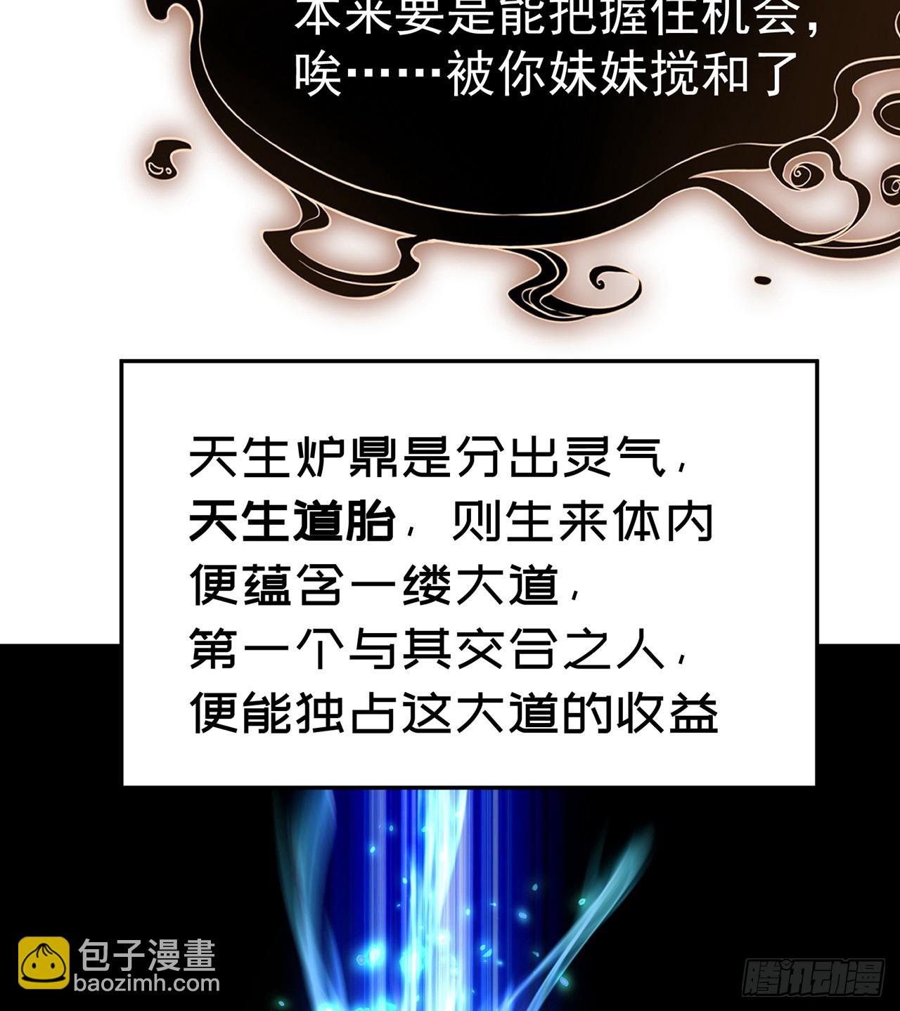 55-青帝(1/2)-第57话