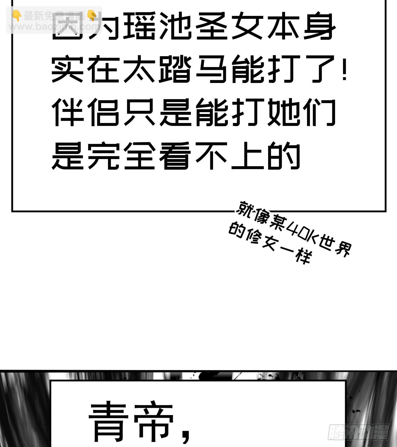 55-青帝(1/2)-第57话