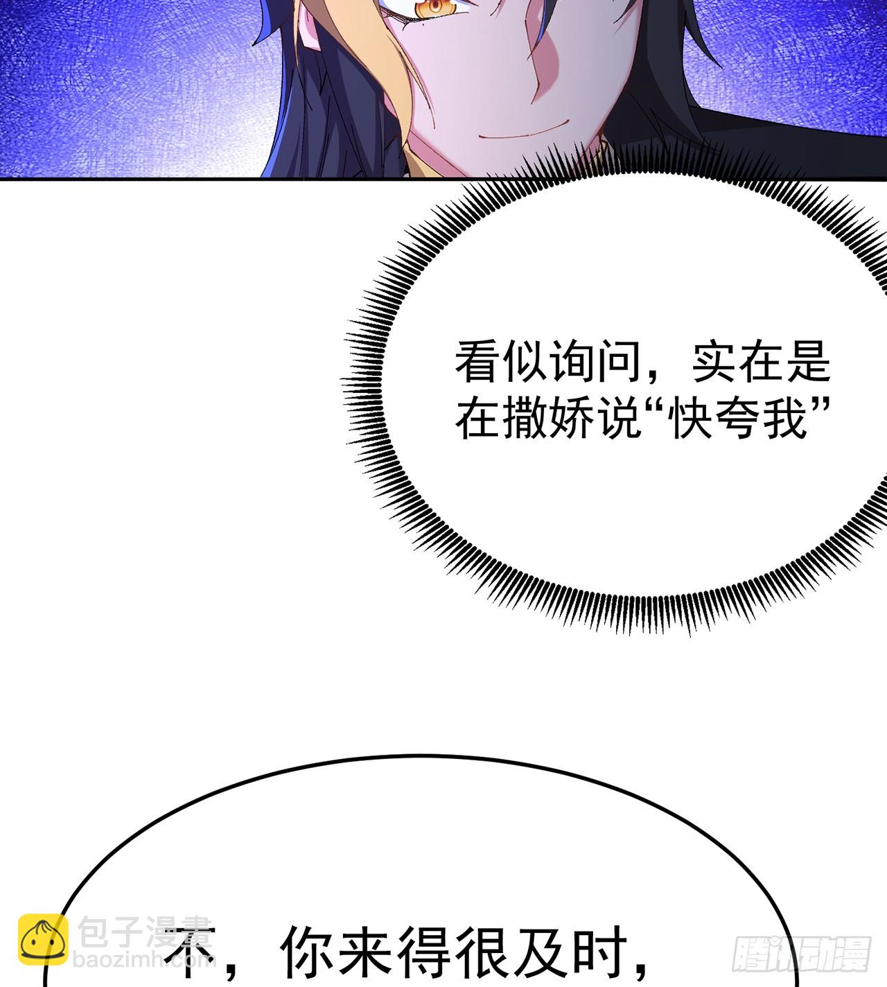 55-青帝(1/2)-第57话