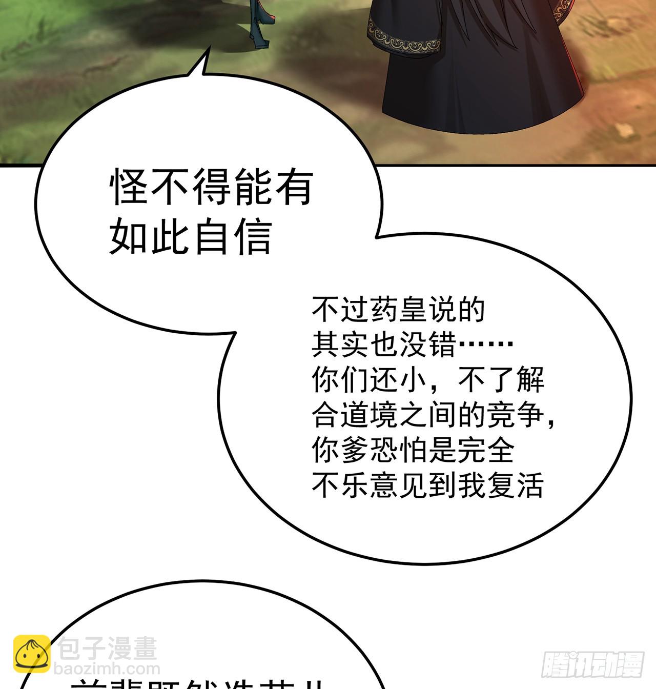 55-青帝(1/2)-第57话