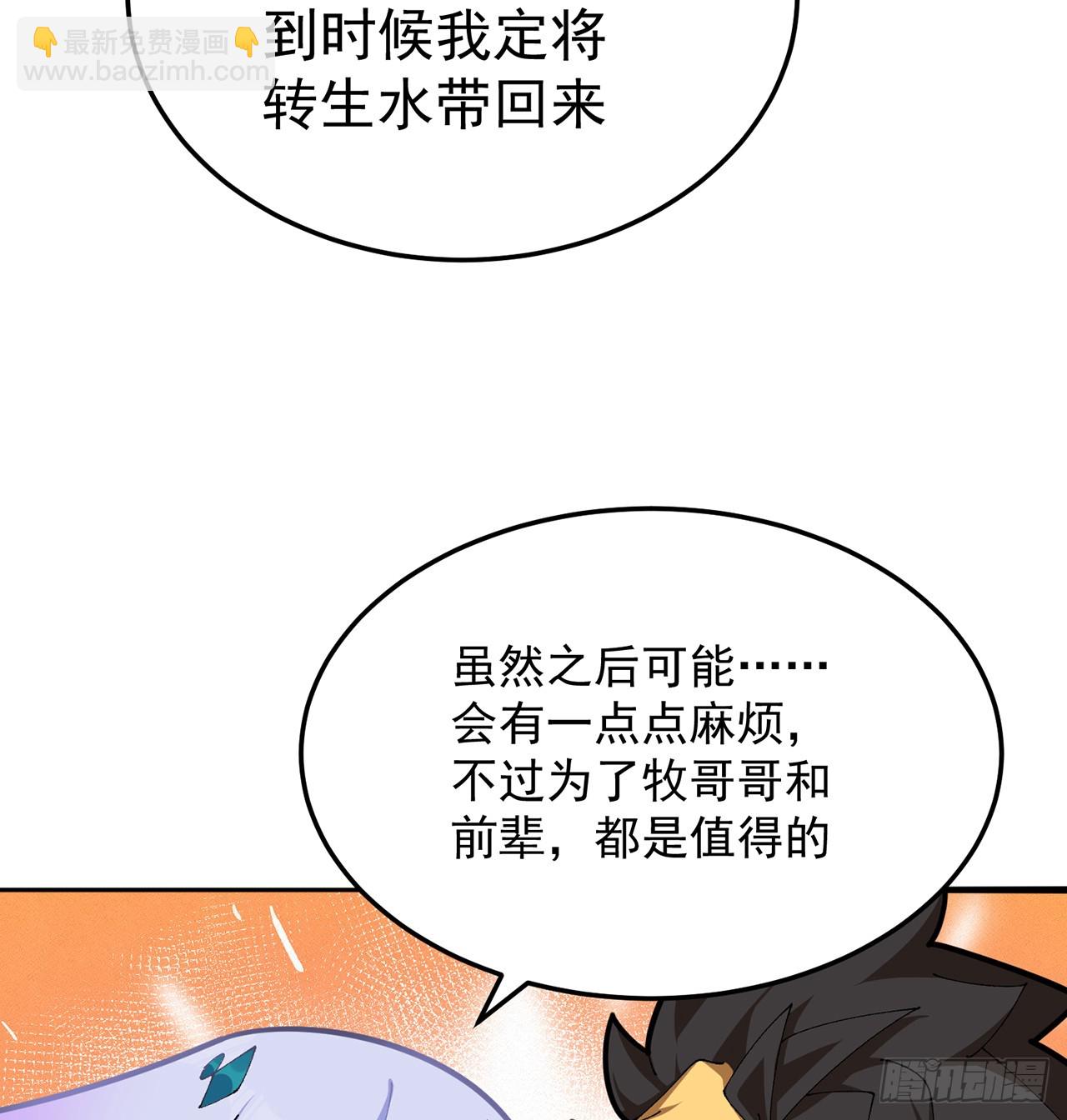 55-青帝(1/2)-第57话