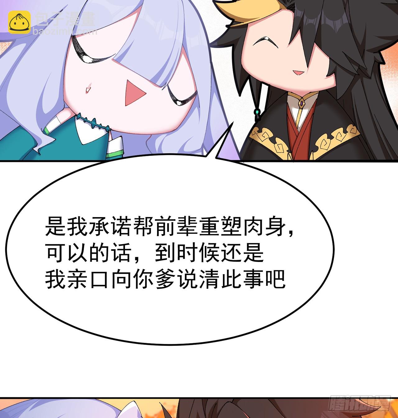 55-青帝(1/2)-第57话