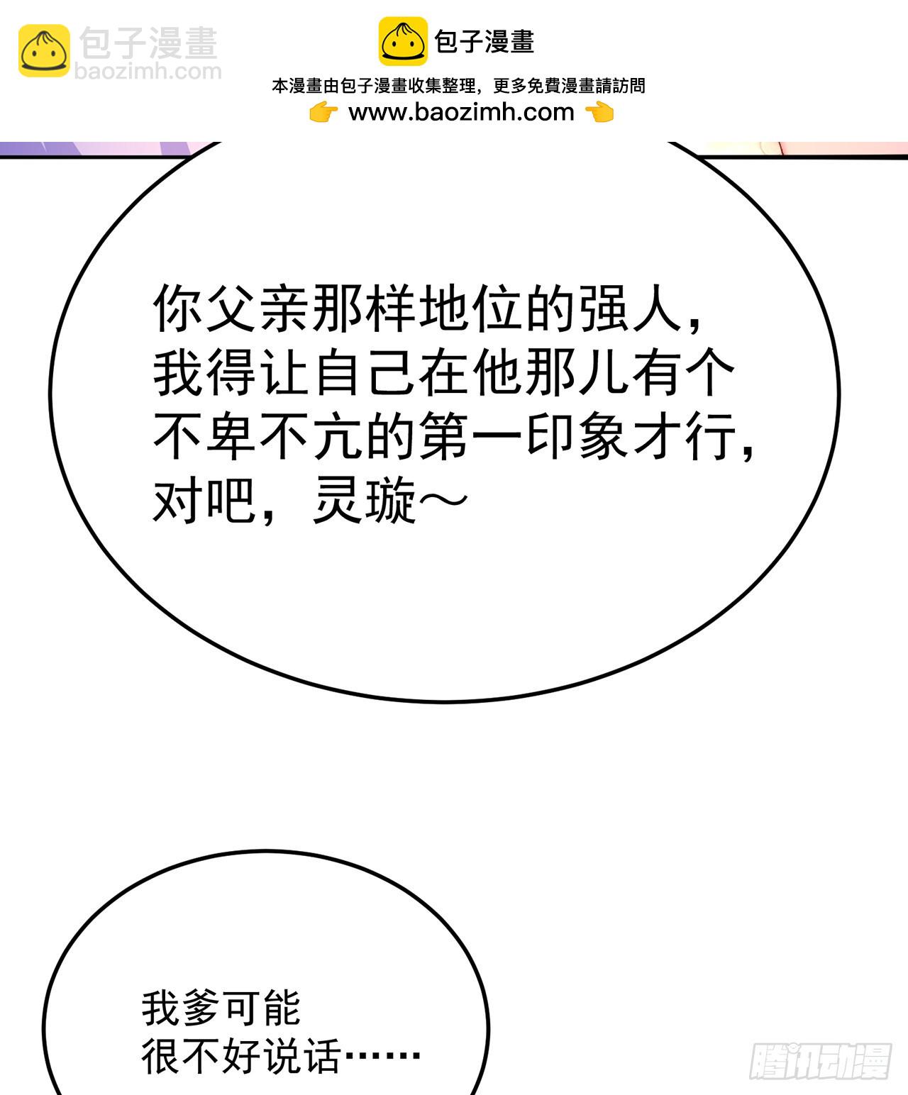 55-青帝(1/2)-第57话