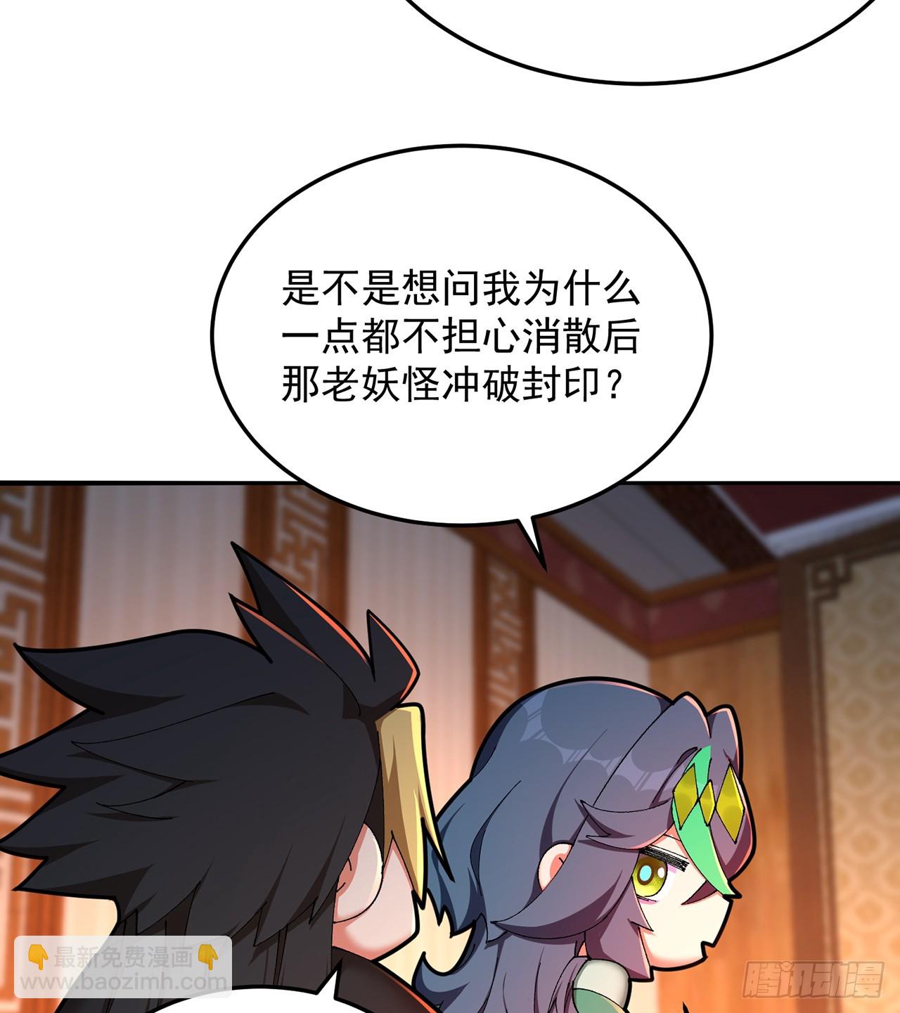 55-青帝(1/2)-第57话