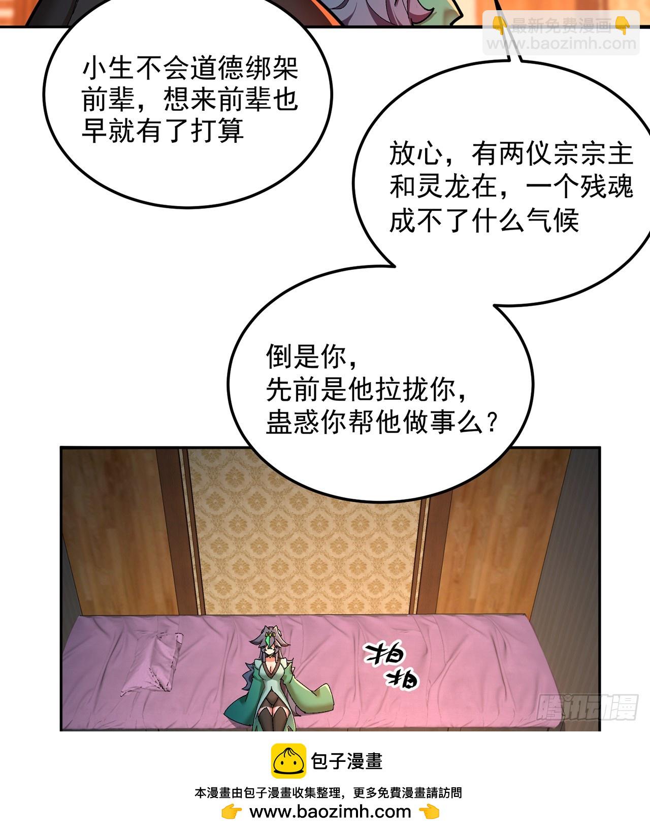 55-青帝(1/2)-第57话