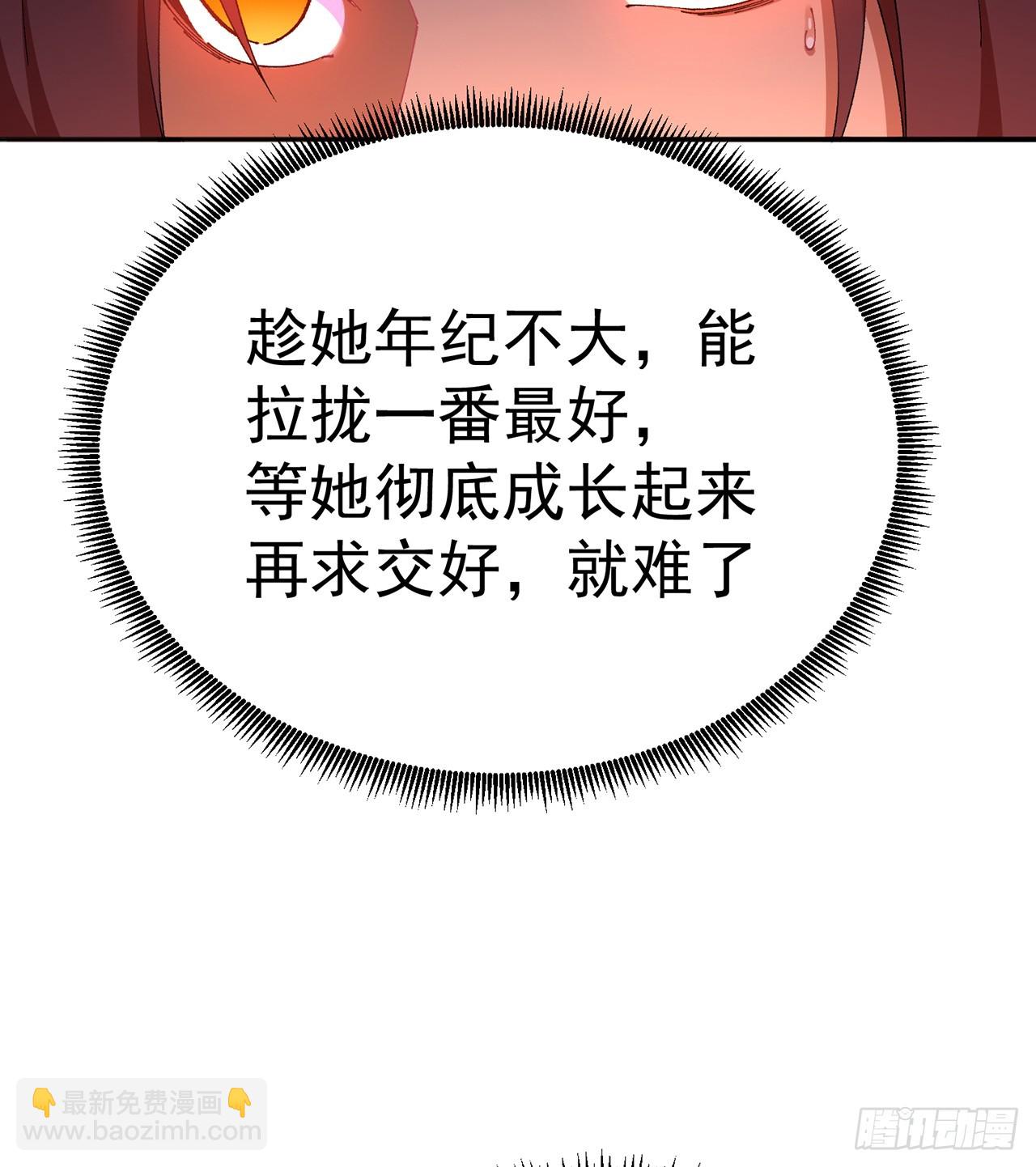 55-青帝(1/2)-第57话