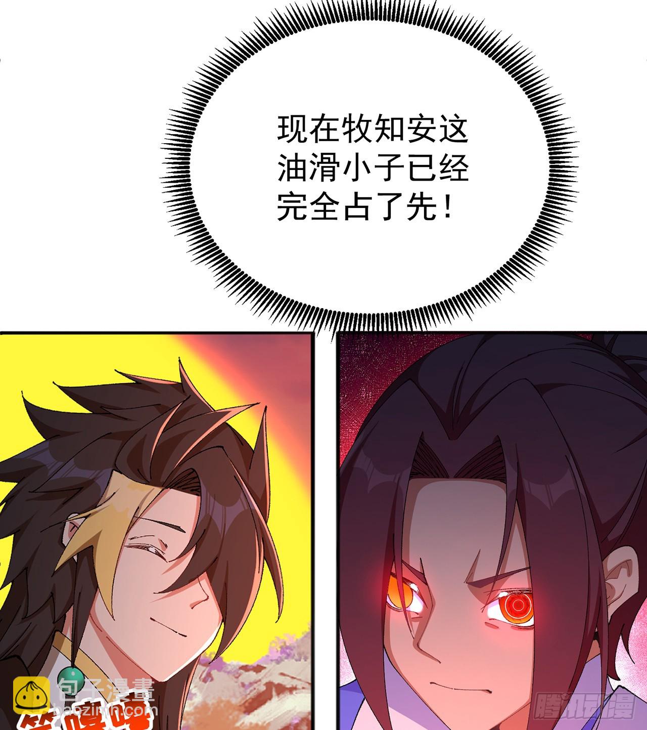 55-青帝(1/2)-第57话