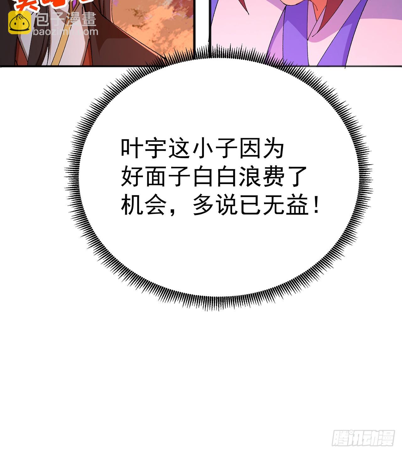 55-青帝(1/2)-第57话