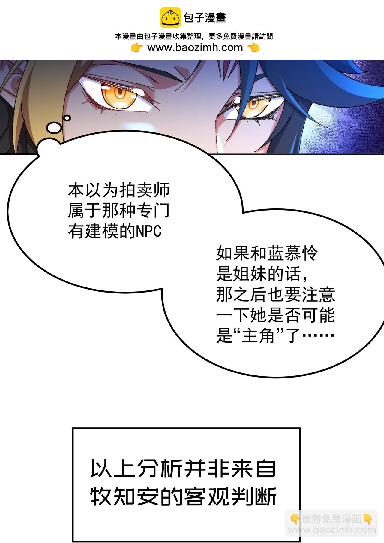 57-送礼只送&hellip;&hellip;-第59话