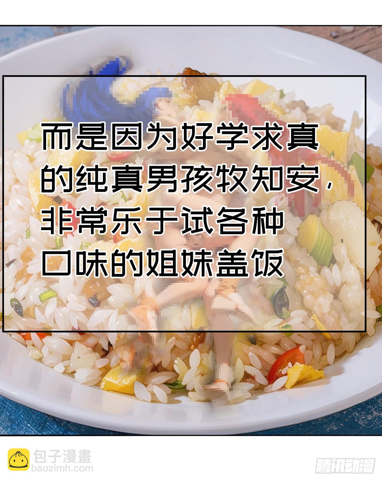 57-送礼只送&hellip;&hellip;-第59话