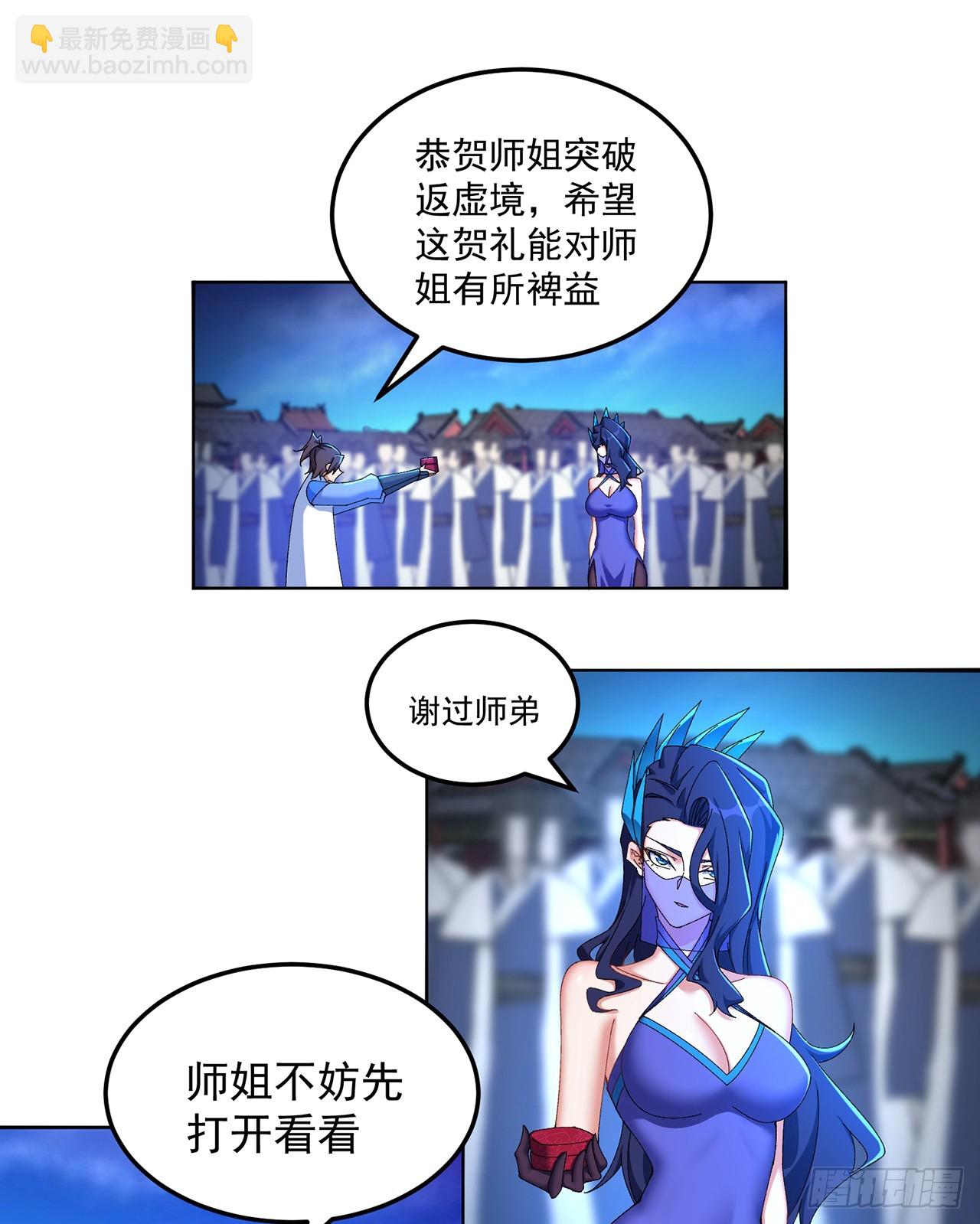 57-送礼只送&hellip;&hellip;-第59话