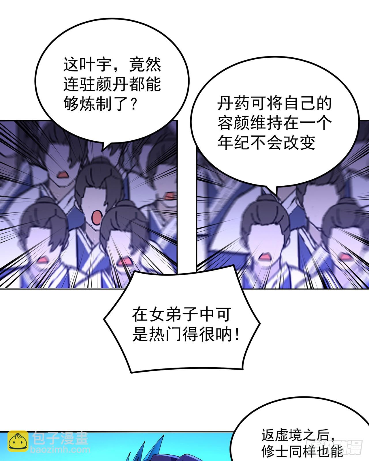 57-送礼只送&hellip;&hellip;-第59话