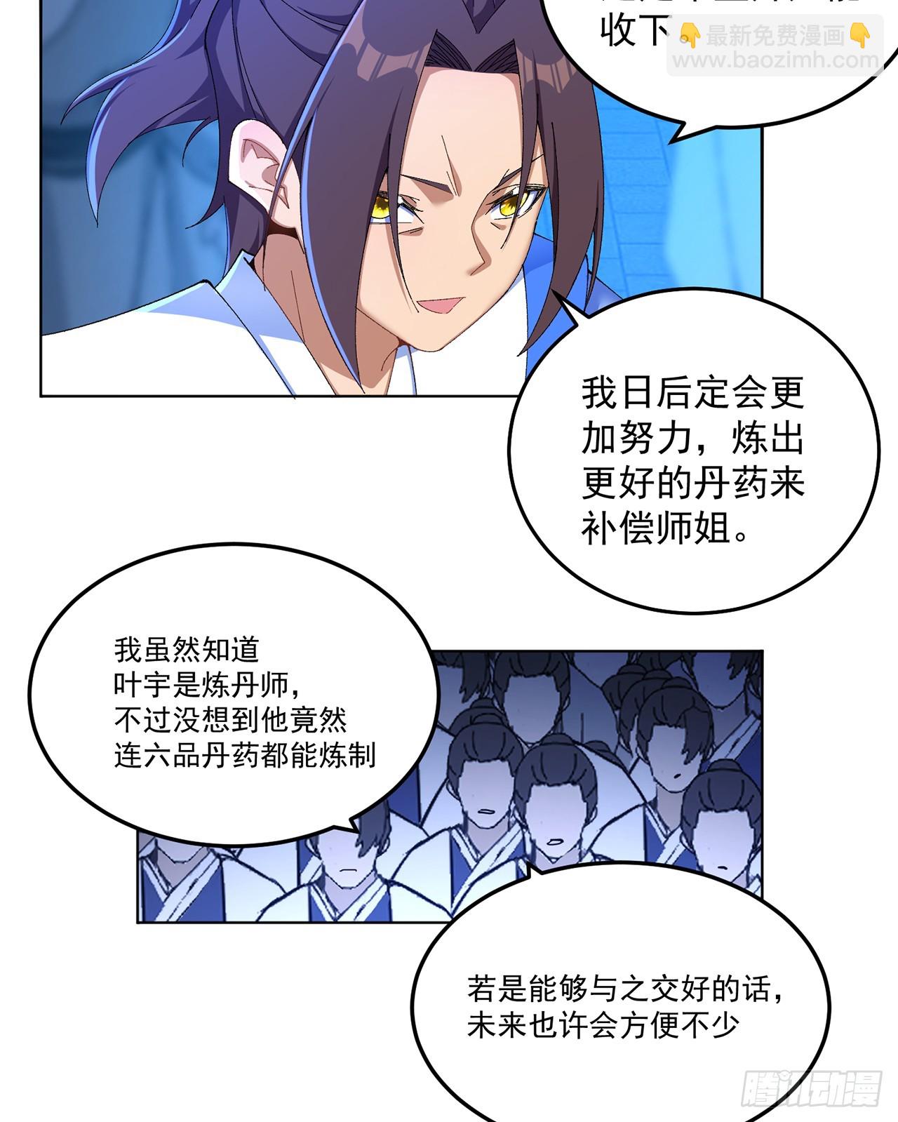 57-送礼只送&hellip;&hellip;-第59话