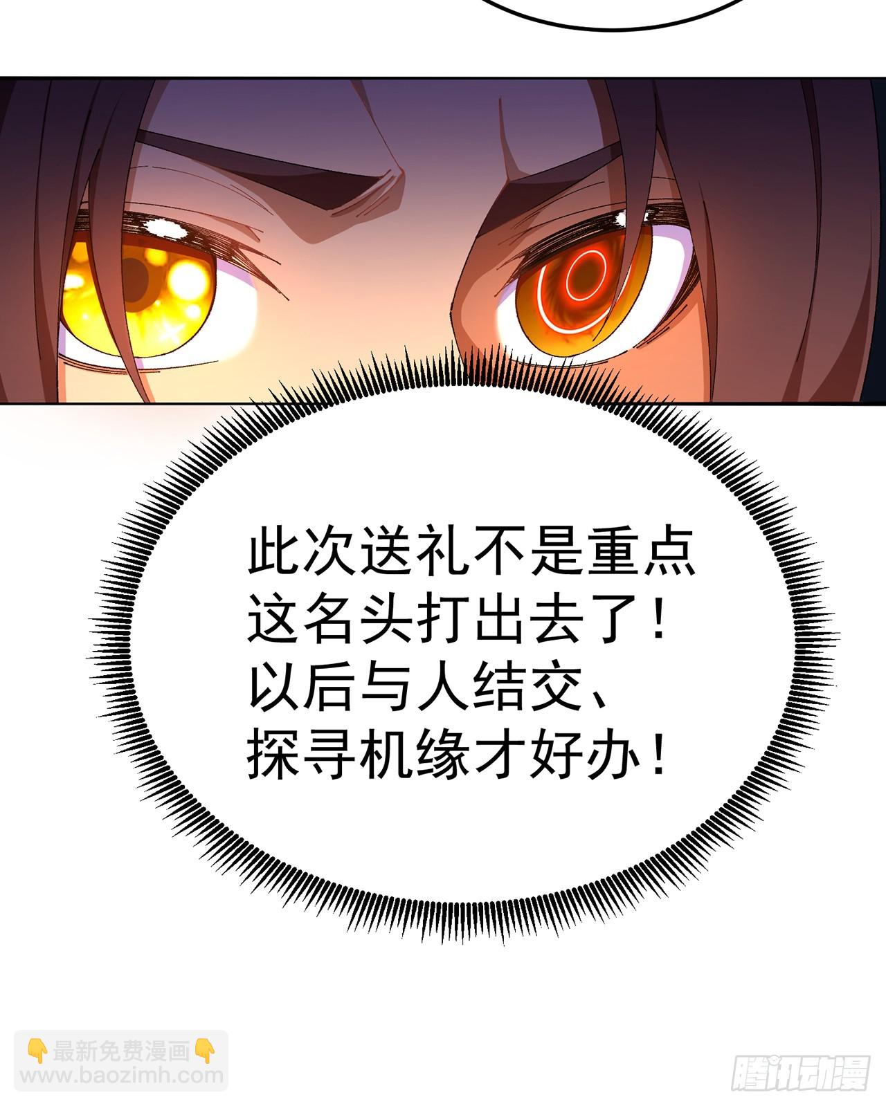 57-送礼只送&hellip;&hellip;-第59话