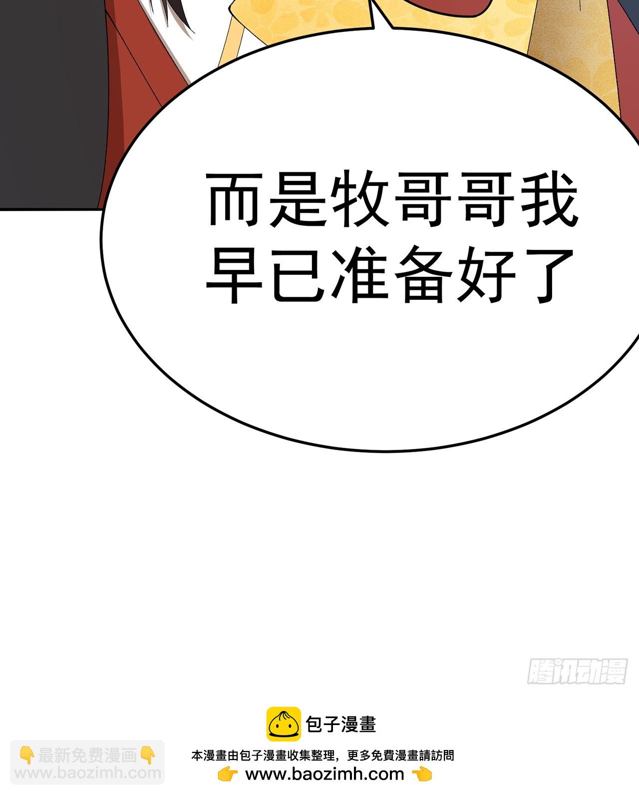 57-送礼只送&hellip;&hellip;-第59话