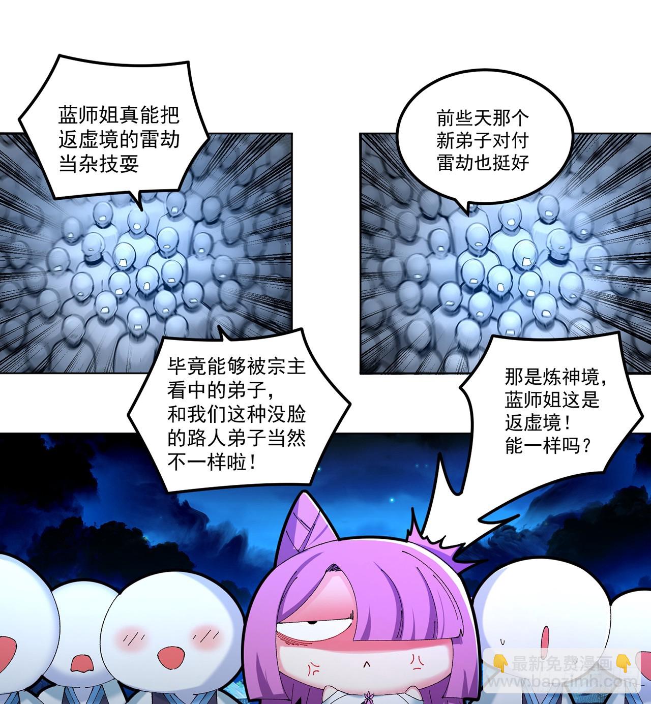 57-送礼只送&hellip;&hellip;-第59话