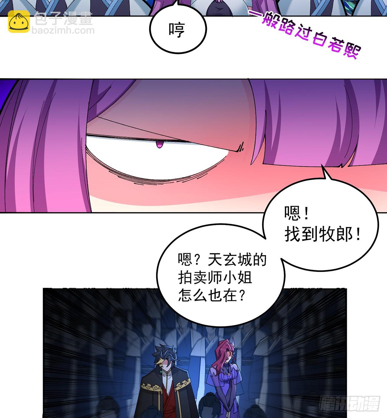 57-送礼只送&hellip;&hellip;-第59话