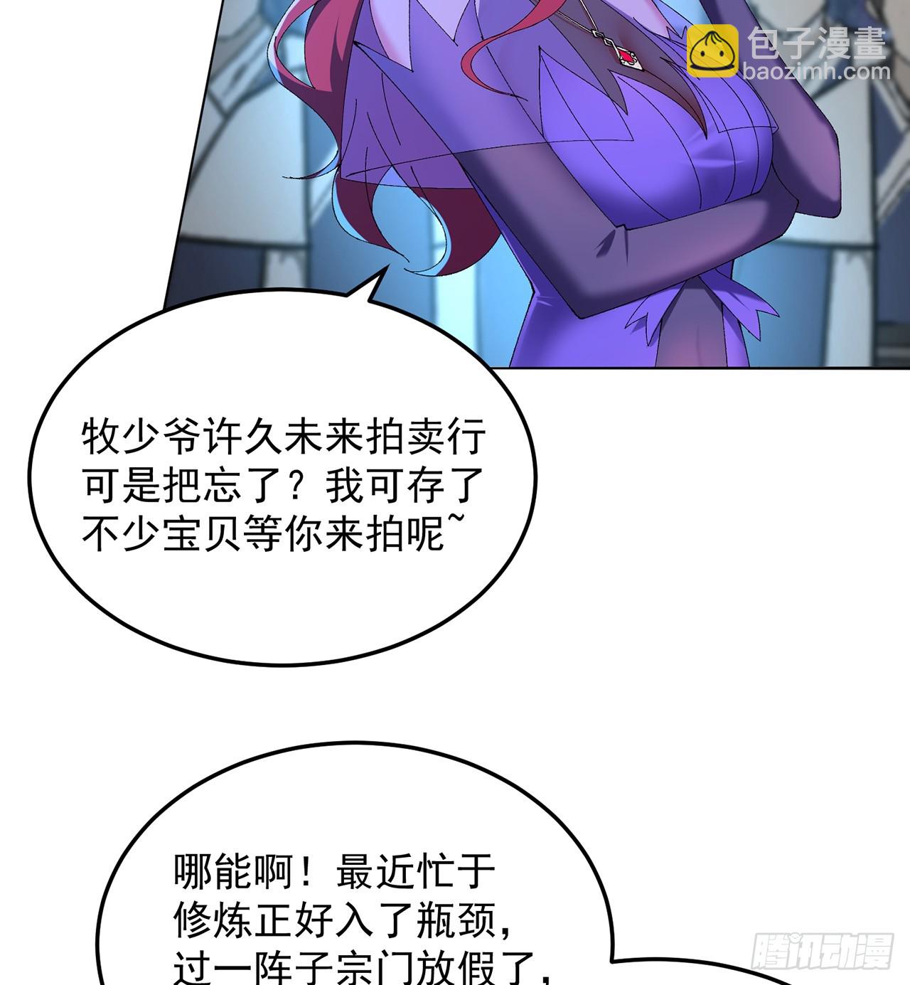 57-送礼只送&hellip;&hellip;-第59话