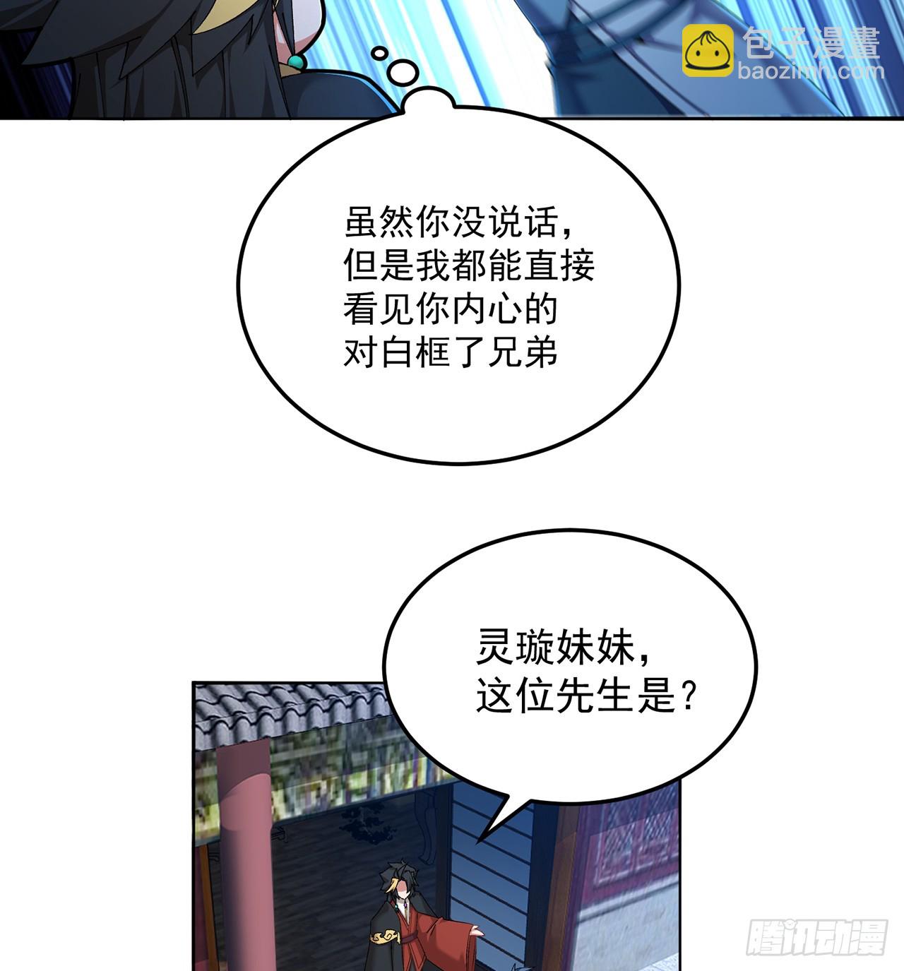 59-狗腿子X狗腿子(1/2)-第61话