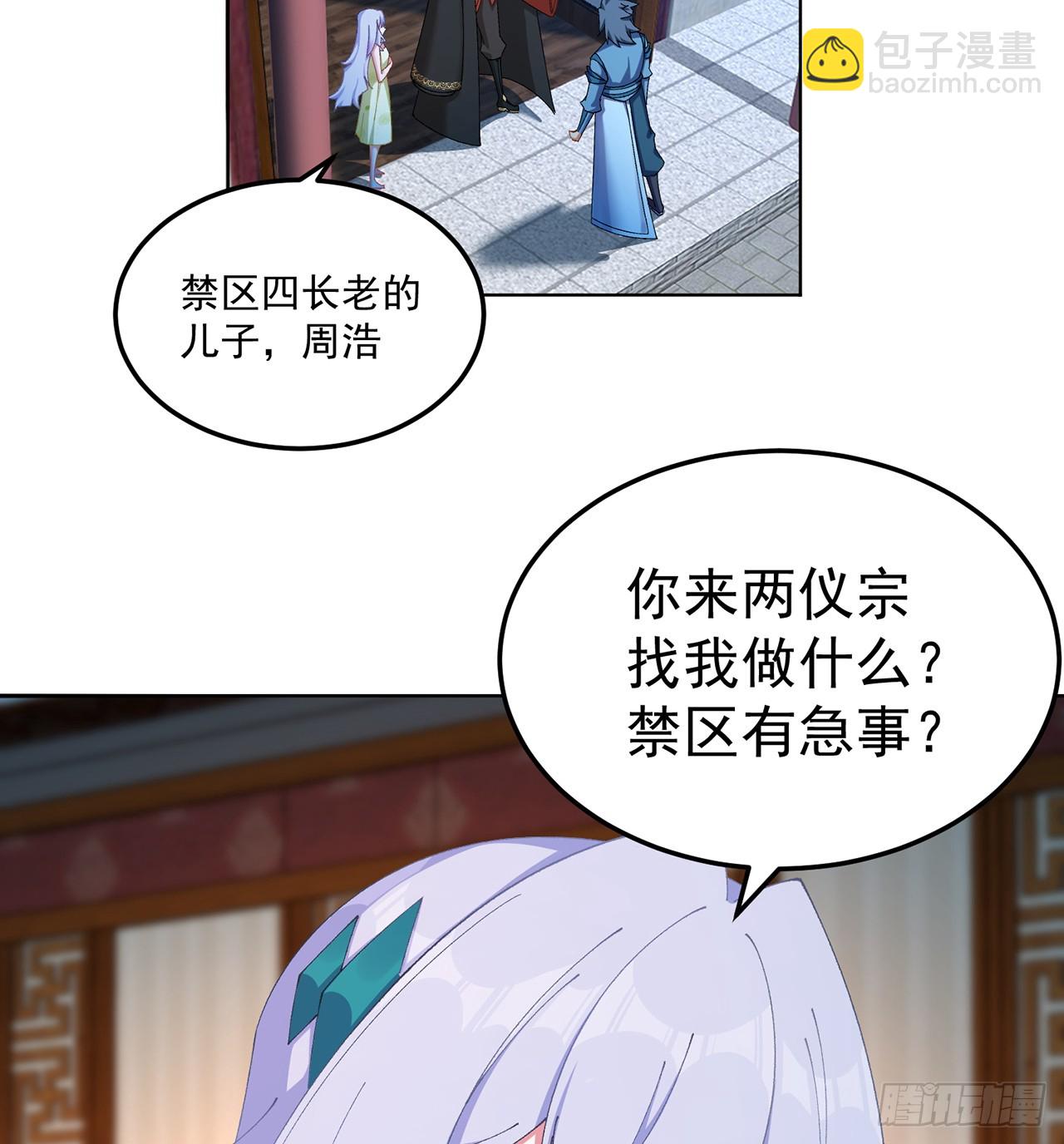 59-狗腿子X狗腿子(1/2)-第61话