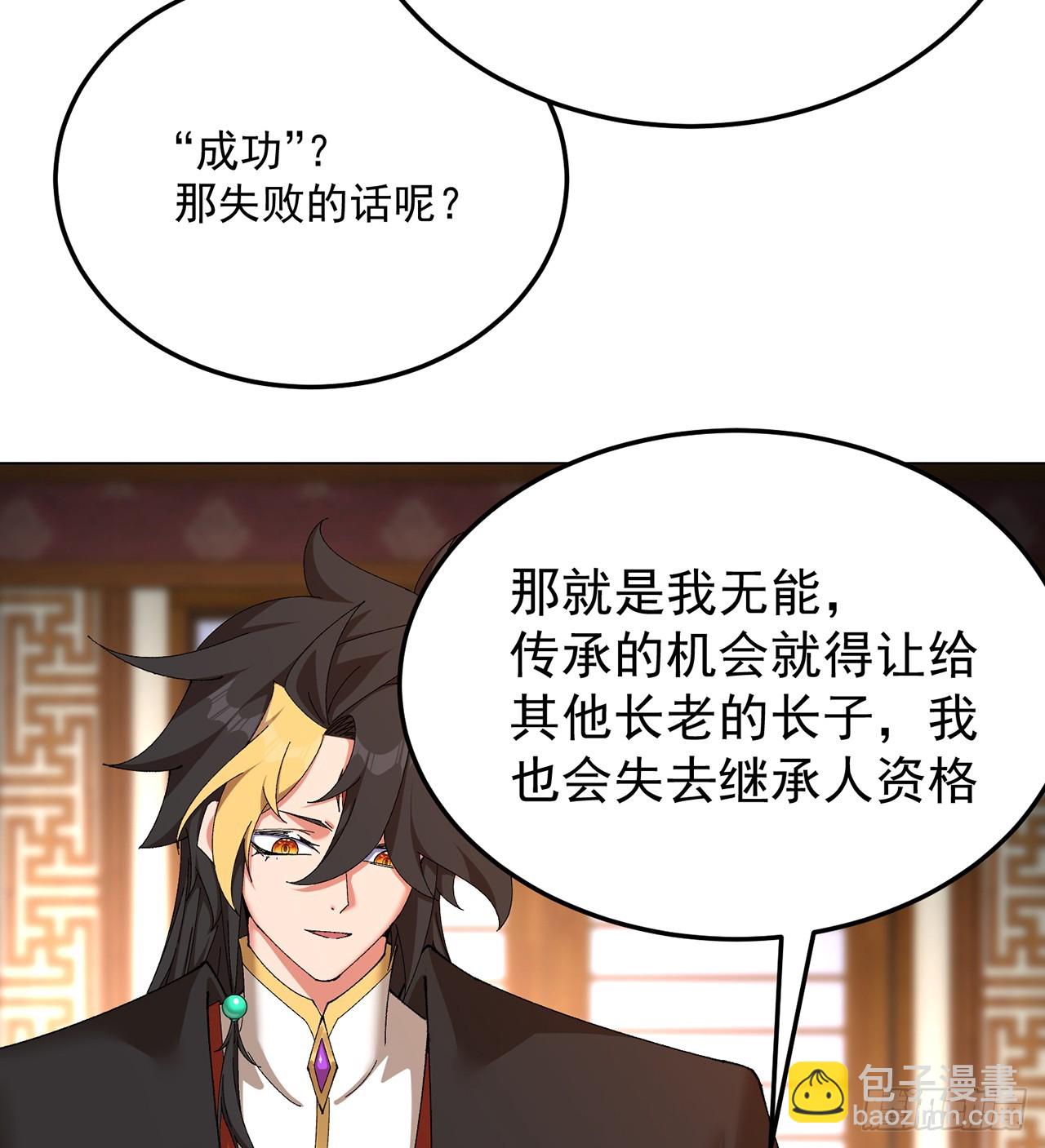 59-狗腿子X狗腿子(1/2)-第61话