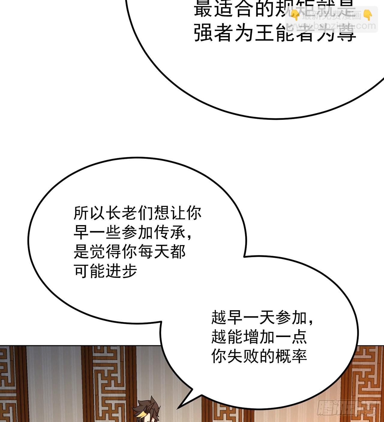 59-狗腿子X狗腿子(1/2)-第61话