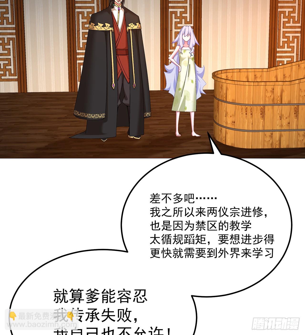 59-狗腿子X狗腿子(1/2)-第61话