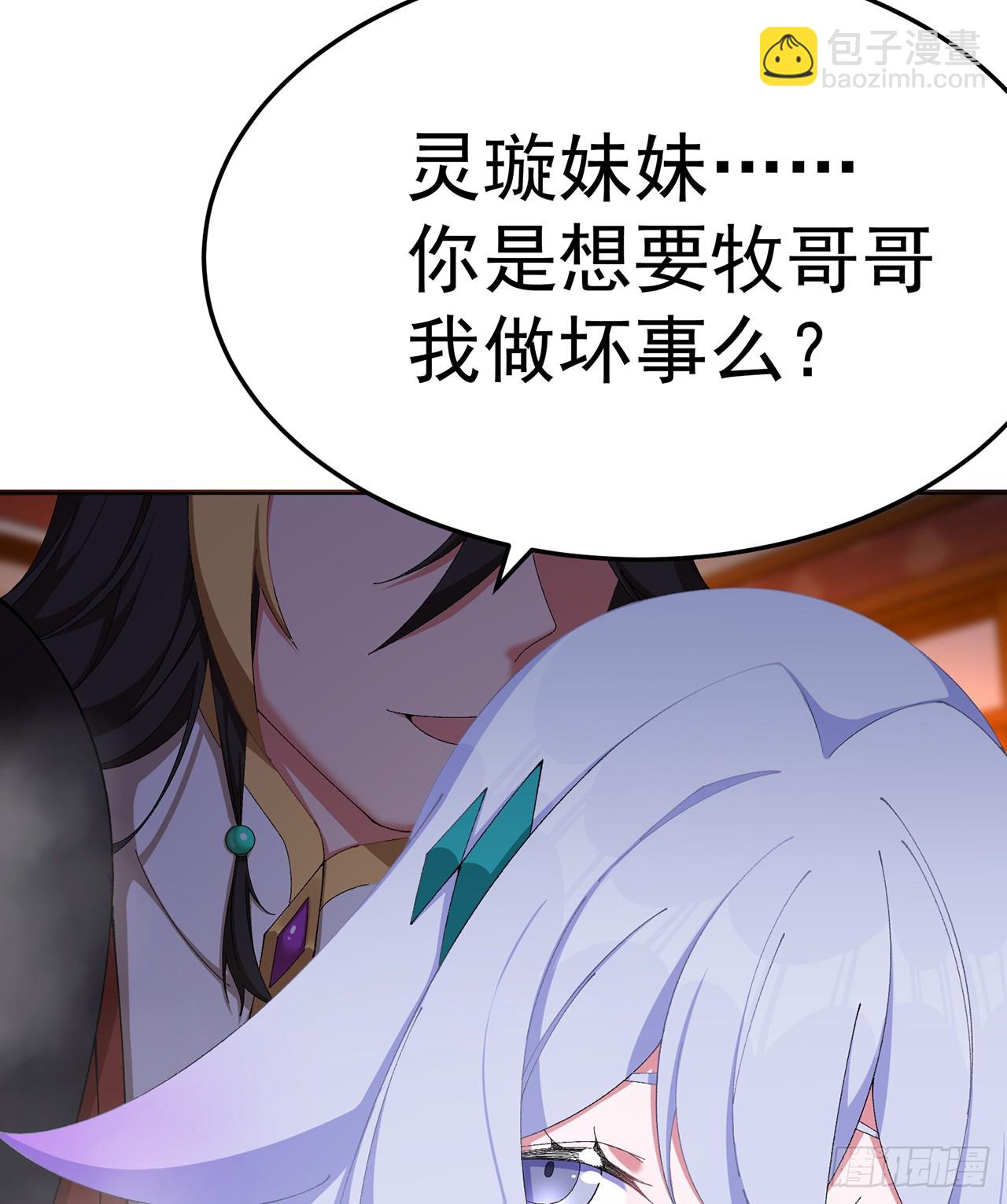 59-狗腿子X狗腿子(1/2)-第61话