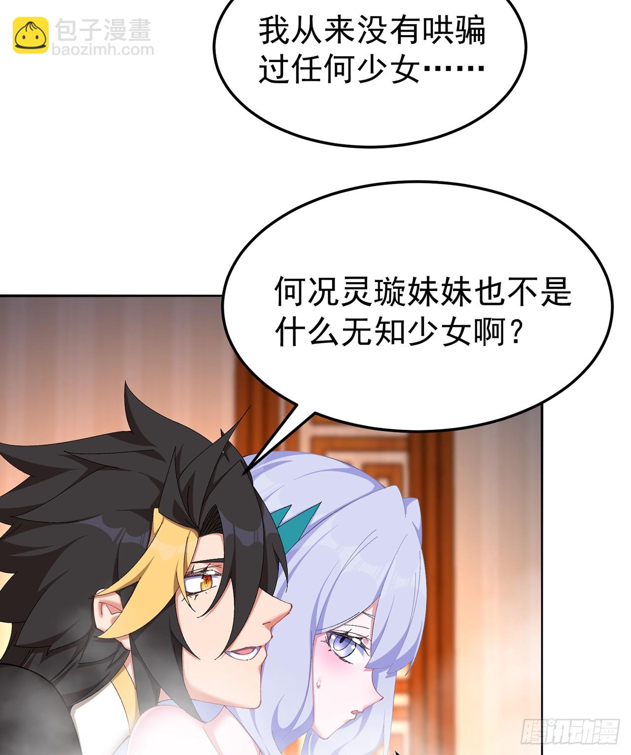 59-狗腿子X狗腿子(1/2)-第61话