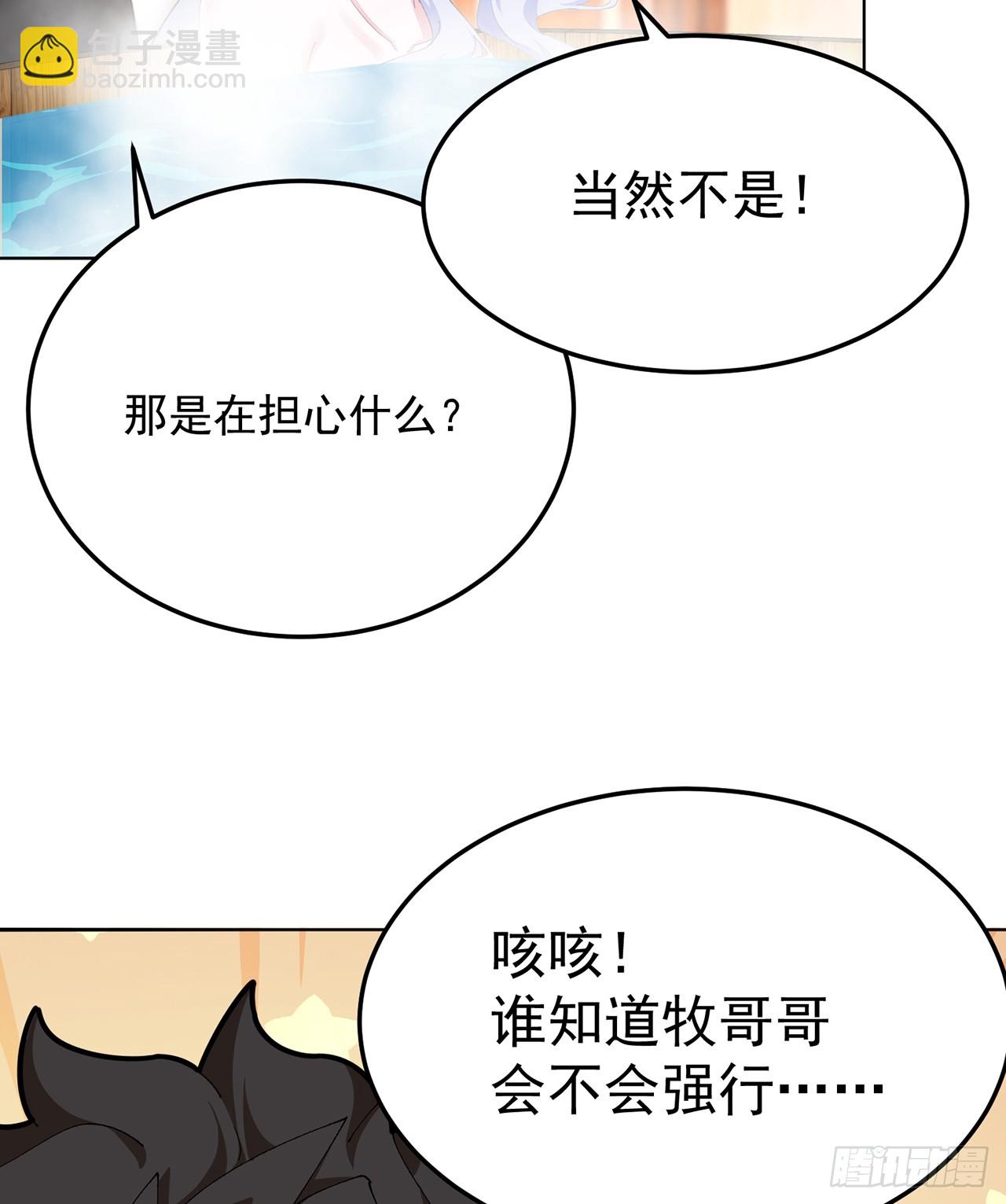 59-狗腿子X狗腿子(1/2)-第61话