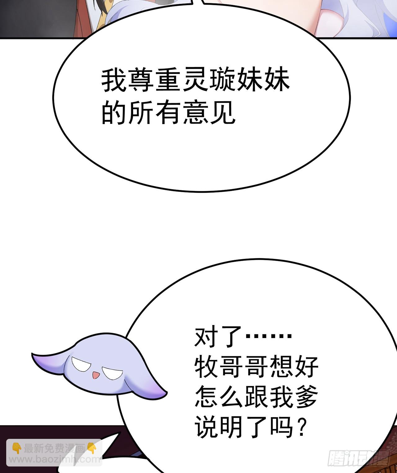 59-狗腿子X狗腿子(1/2)-第61话