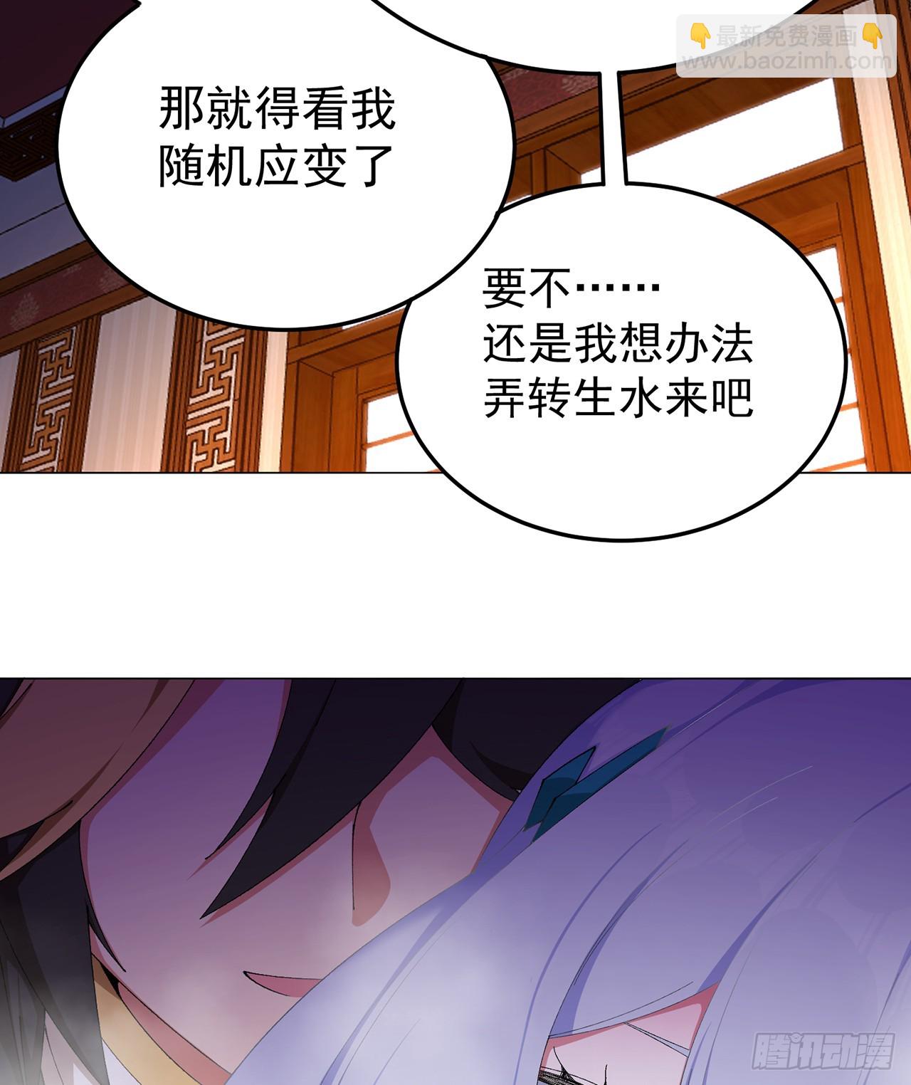 59-狗腿子X狗腿子(1/2)-第61话