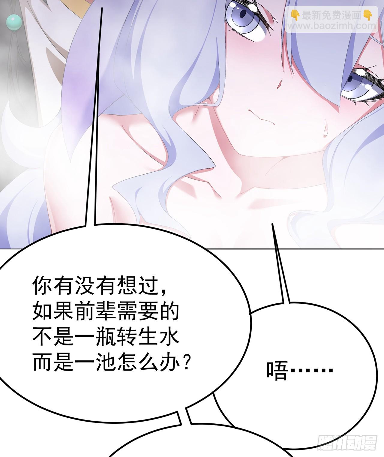 59-狗腿子X狗腿子(1/2)-第61话