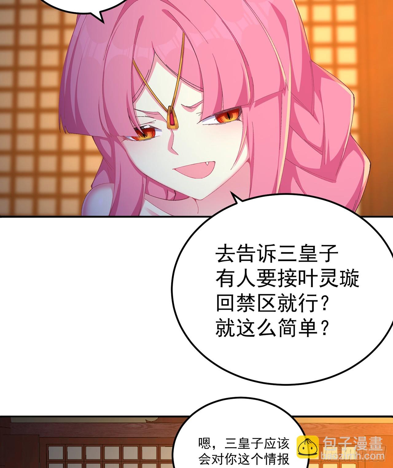 59-狗腿子X狗腿子(1/2)-第61话