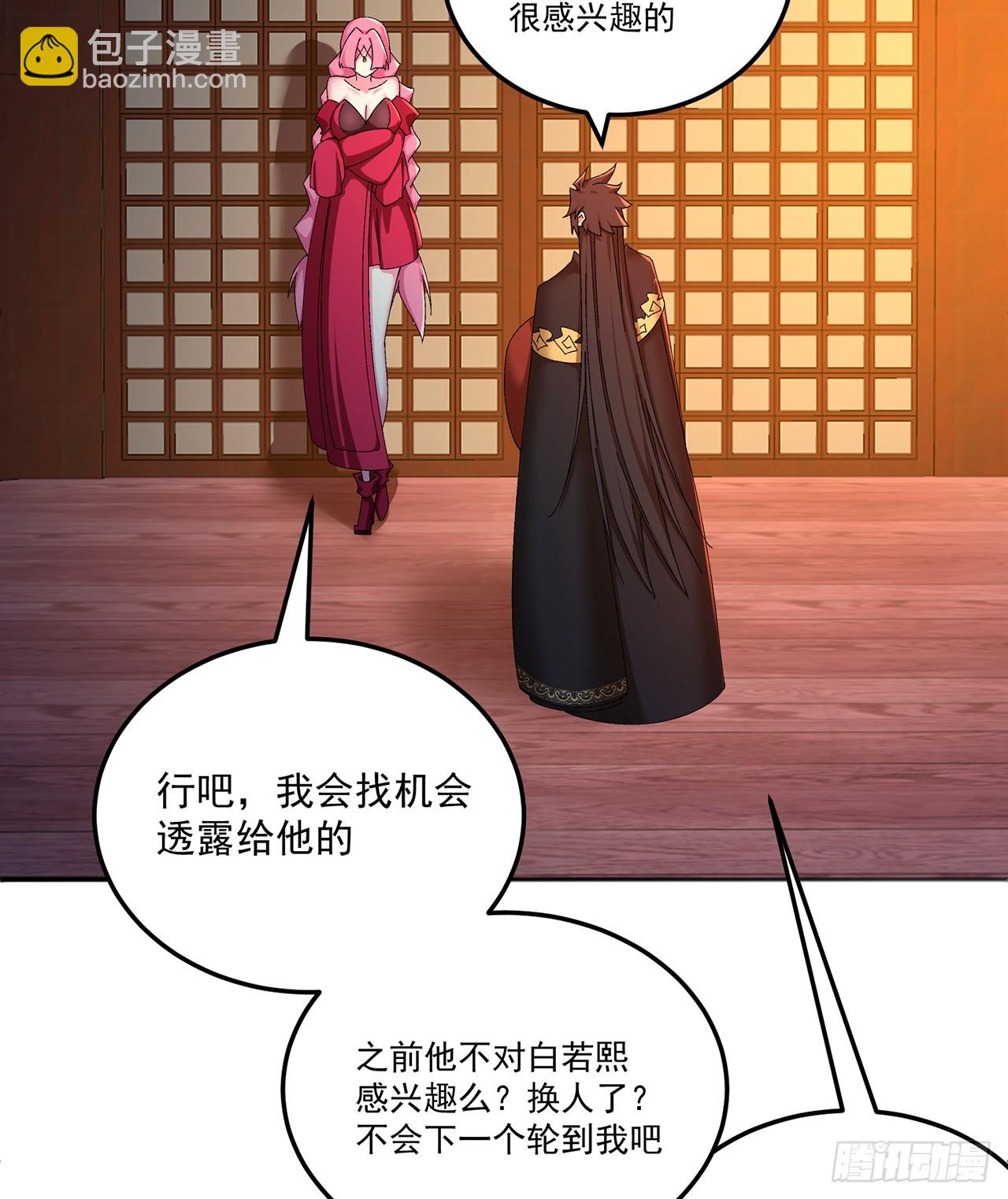 59-狗腿子X狗腿子(1/2)-第61话