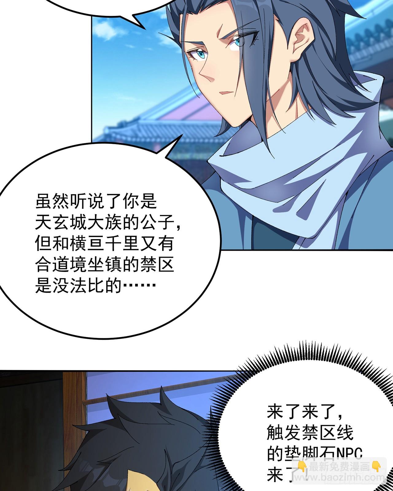 59-狗腿子X狗腿子(1/2)-第61话