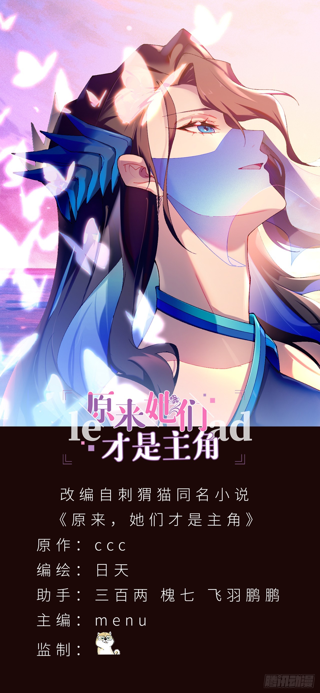 61-寒了&ldquo;赤子之心&rdquo;(1/2)-第63话