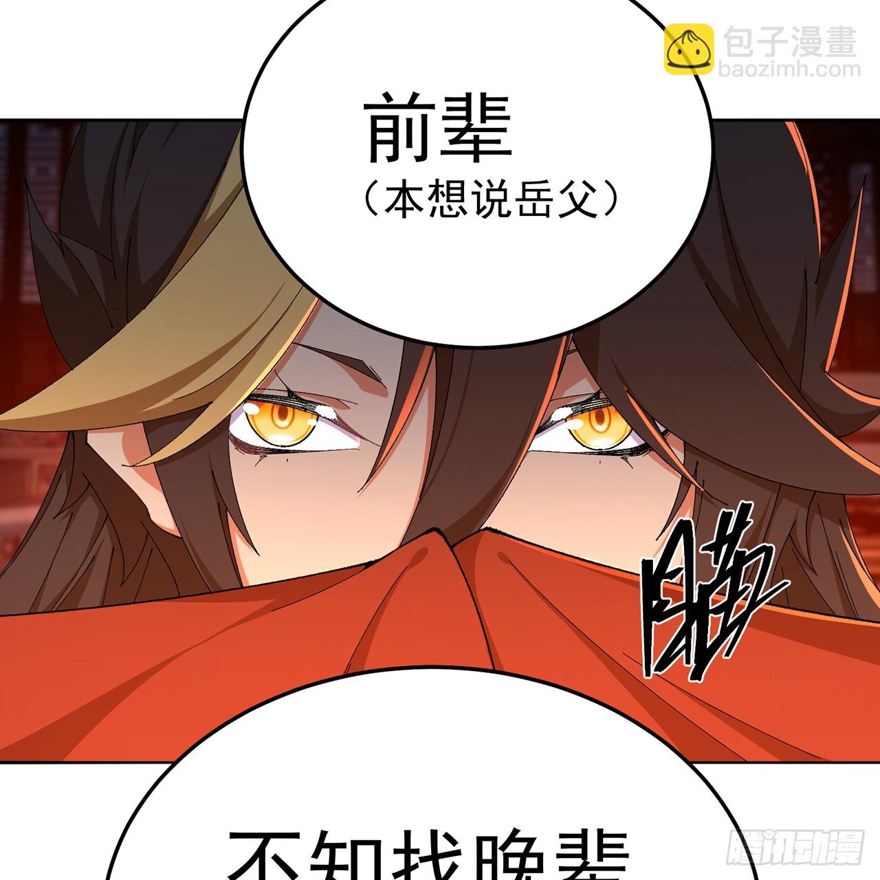 61-寒了&ldquo;赤子之心&rdquo;(1/2)-第63话