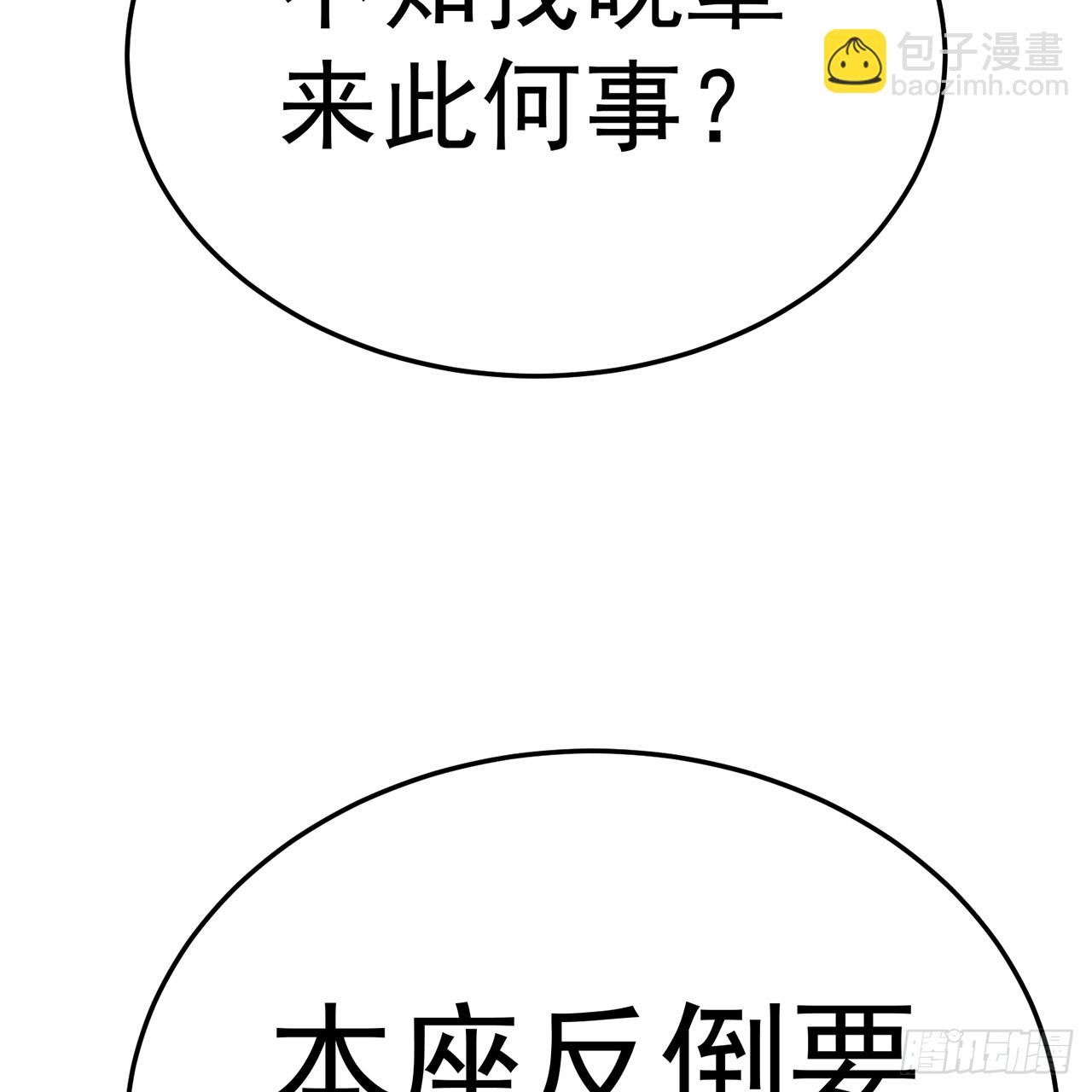 61-寒了&ldquo;赤子之心&rdquo;(1/2)-第63话