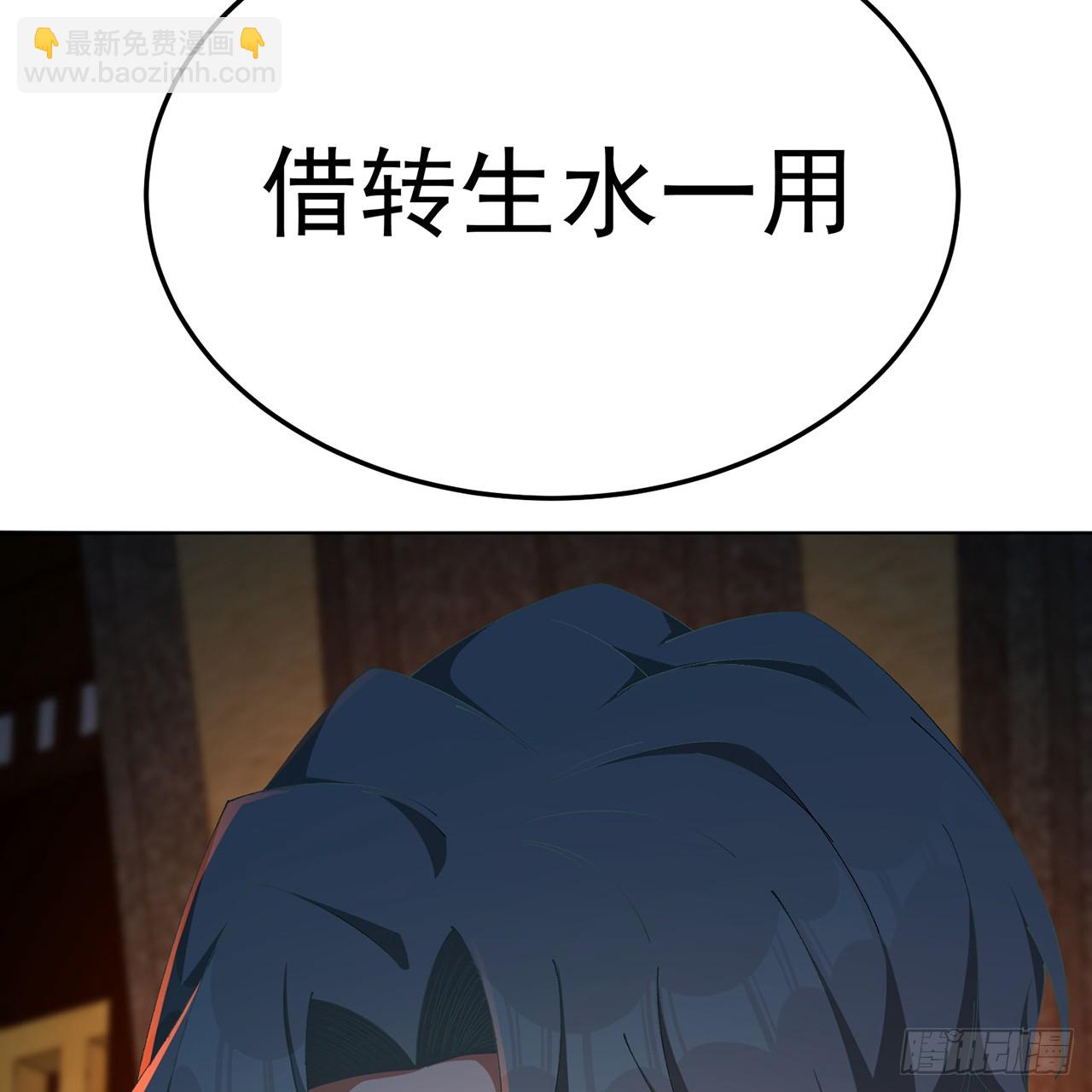 61-寒了&ldquo;赤子之心&rdquo;(1/2)-第63话