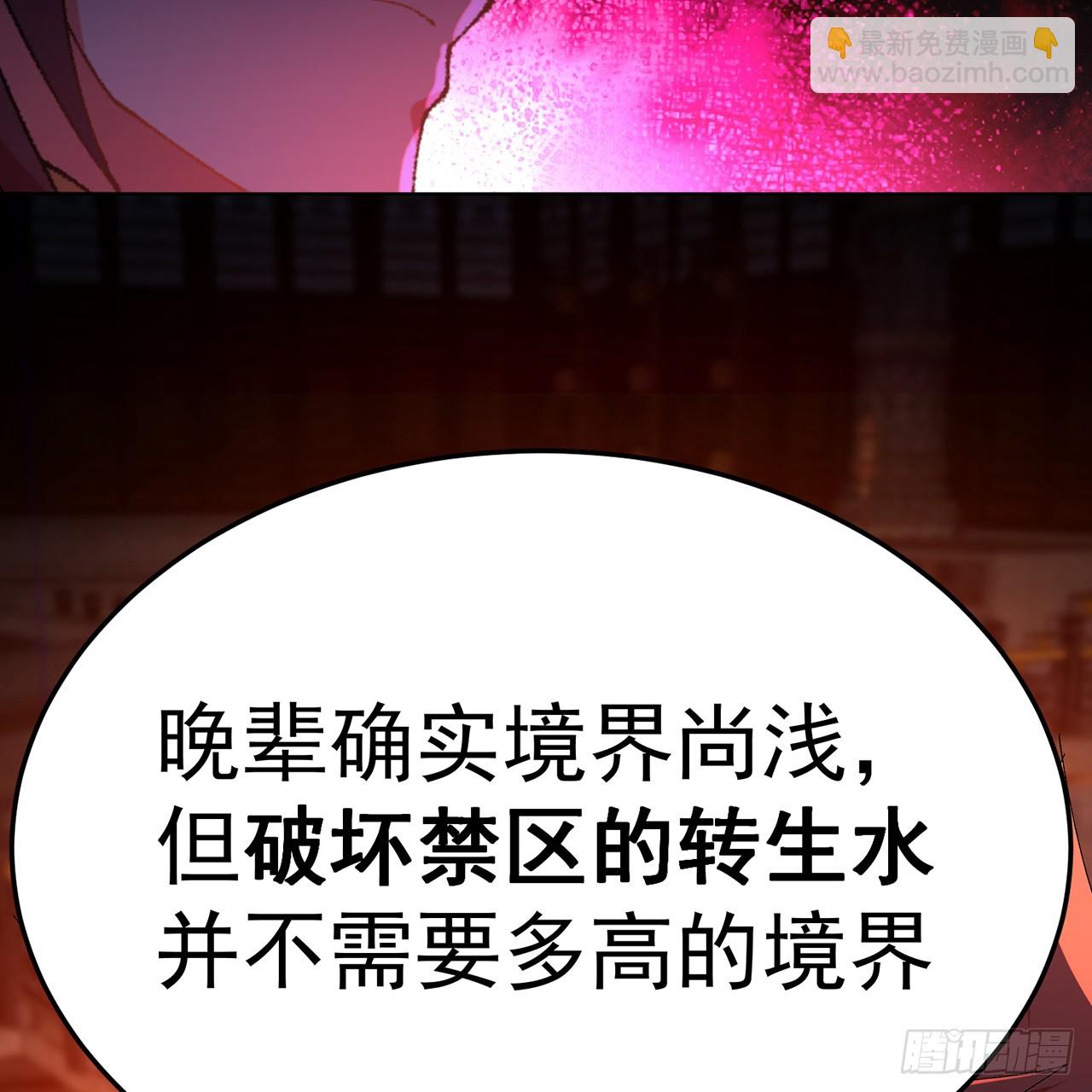 61-寒了&ldquo;赤子之心&rdquo;(1/2)-第63话