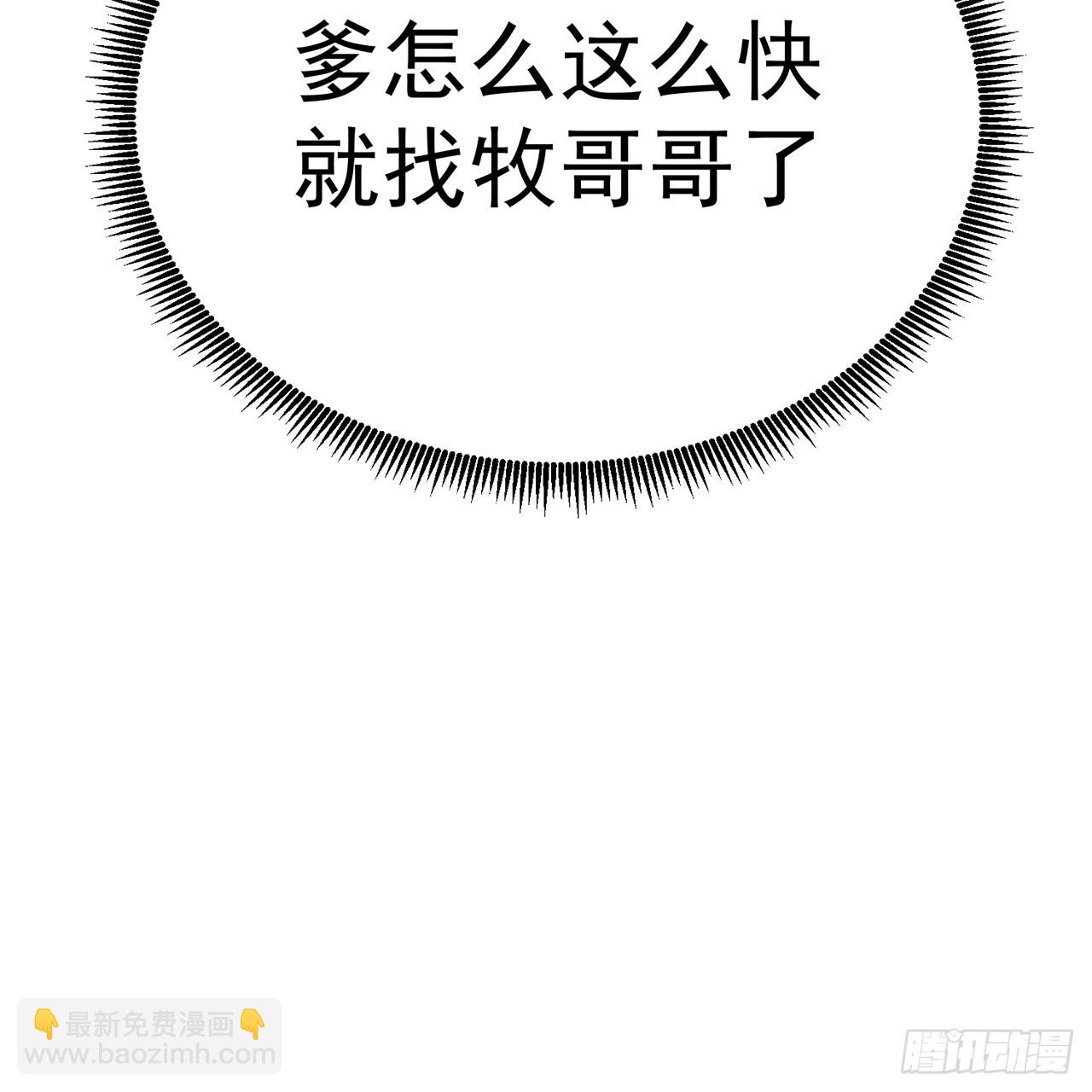 61-寒了&ldquo;赤子之心&rdquo;(1/2)-第63话