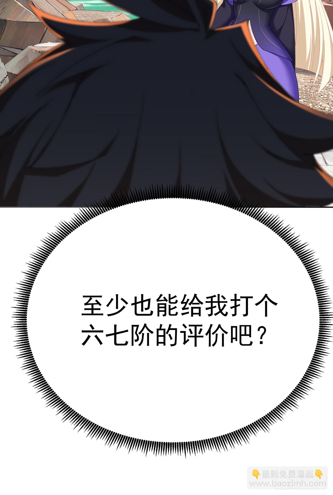 63-我转生了N次(1/2)-第65话