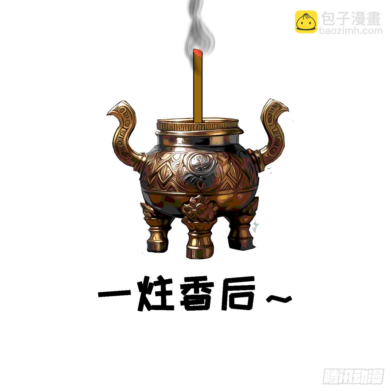 63-我转生了N次(1/2)-第65话