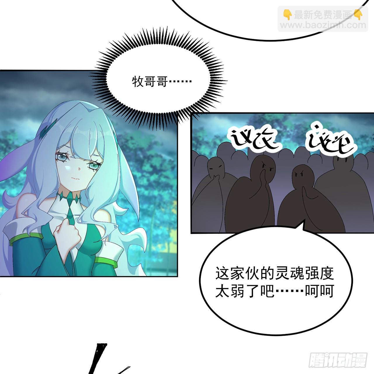 63-我转生了N次(1/2)-第65话