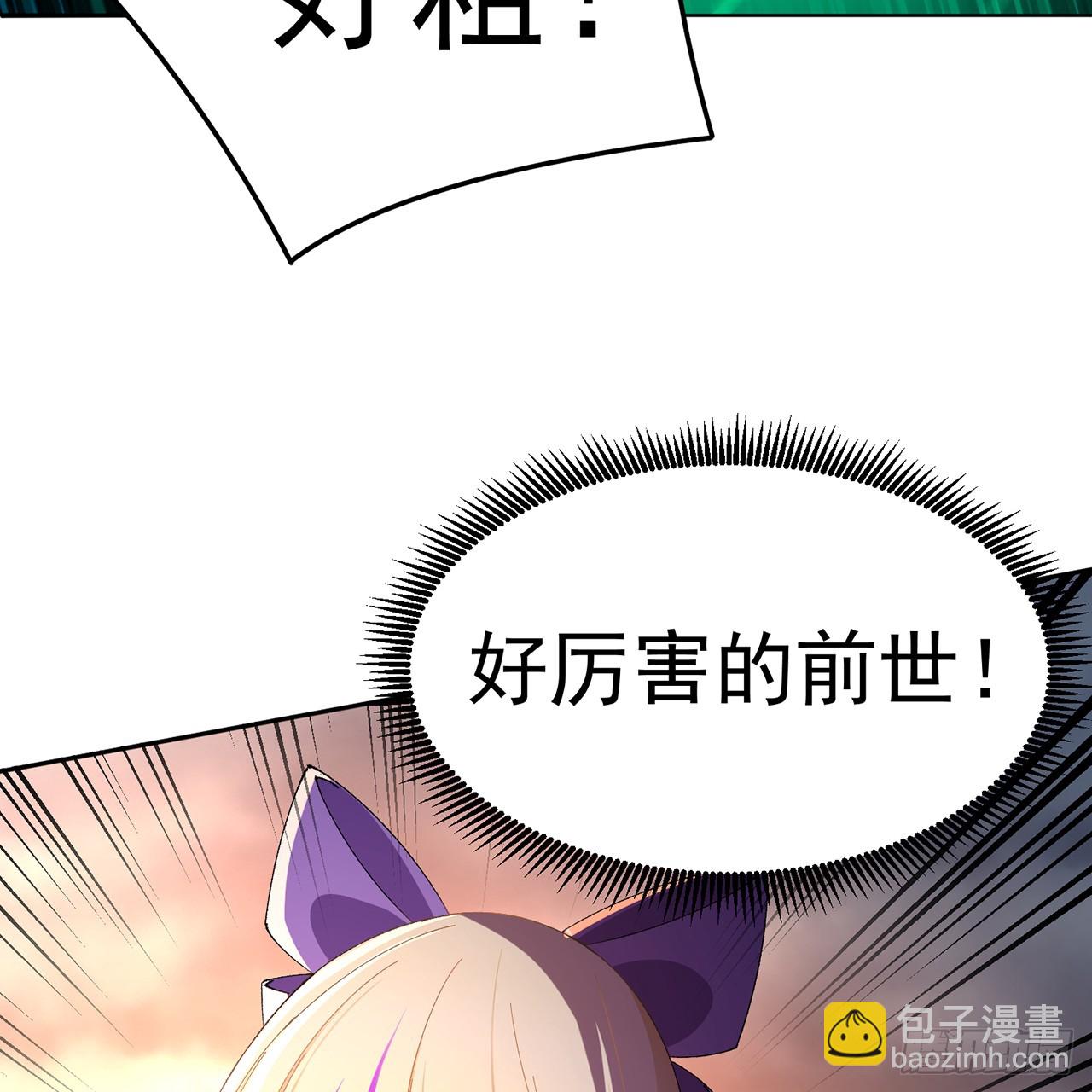 63-我转生了N次(1/2)-第65话