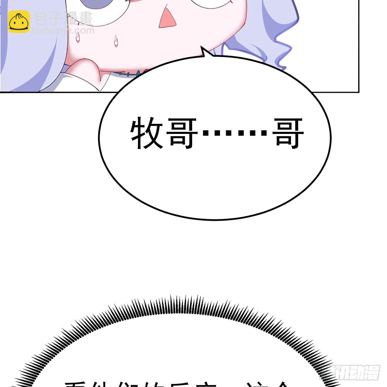 63-我转生了N次(1/2)-第65话